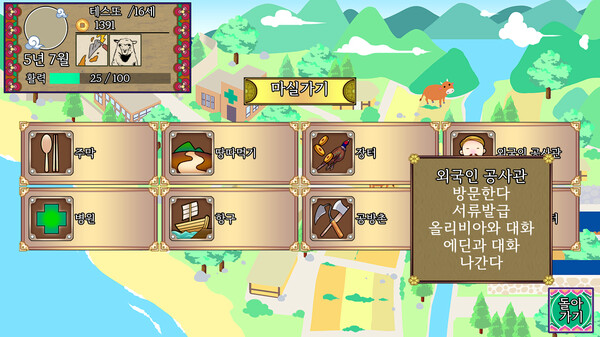 Notes of the Young Lady: In Turbulent Timesfor windows and Linux 1