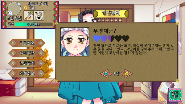 Notes of the Young Lady: In Turbulent Times game for windows Pc 1