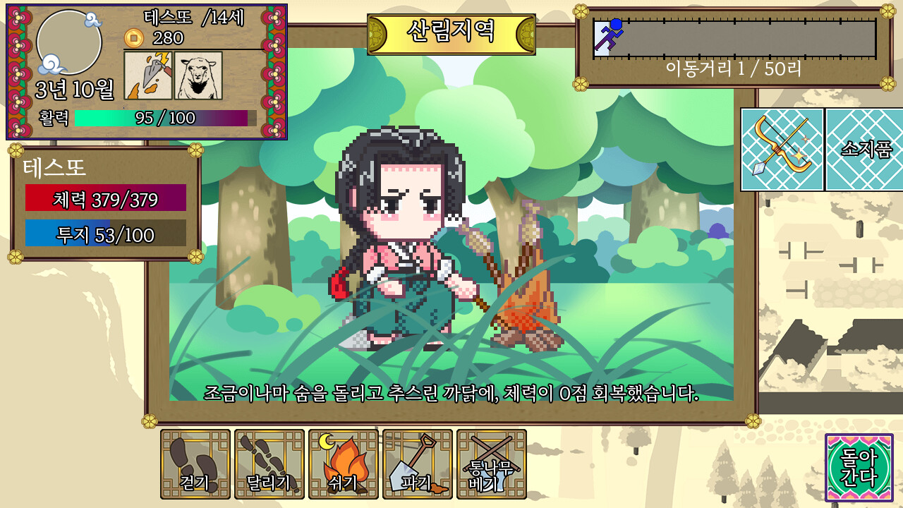 Notes of the Young Lady: In Turbulent Times #7