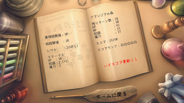 Скриншот из イーシャの魔法図書室