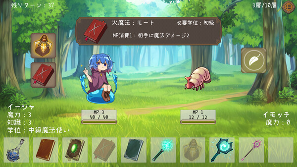 Скриншот из イーシャの魔法図書室