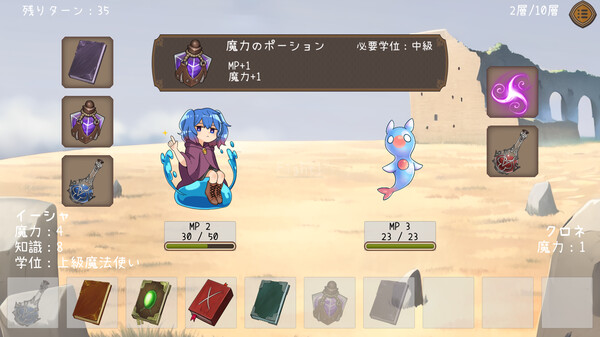 Скриншот из イーシャの魔法図書室