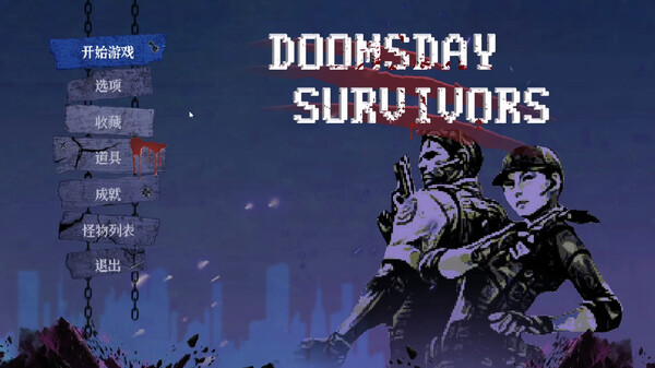 Скриншот из DOOMSDAY SURVIVORS