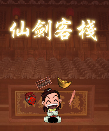 Sword and Fairy Inn