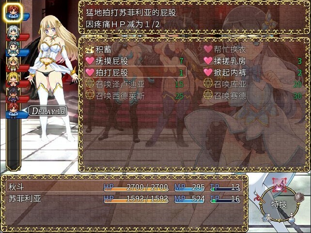 [Available in English] Spheria's Familiar - Additional adult story & Graphics DLC #7