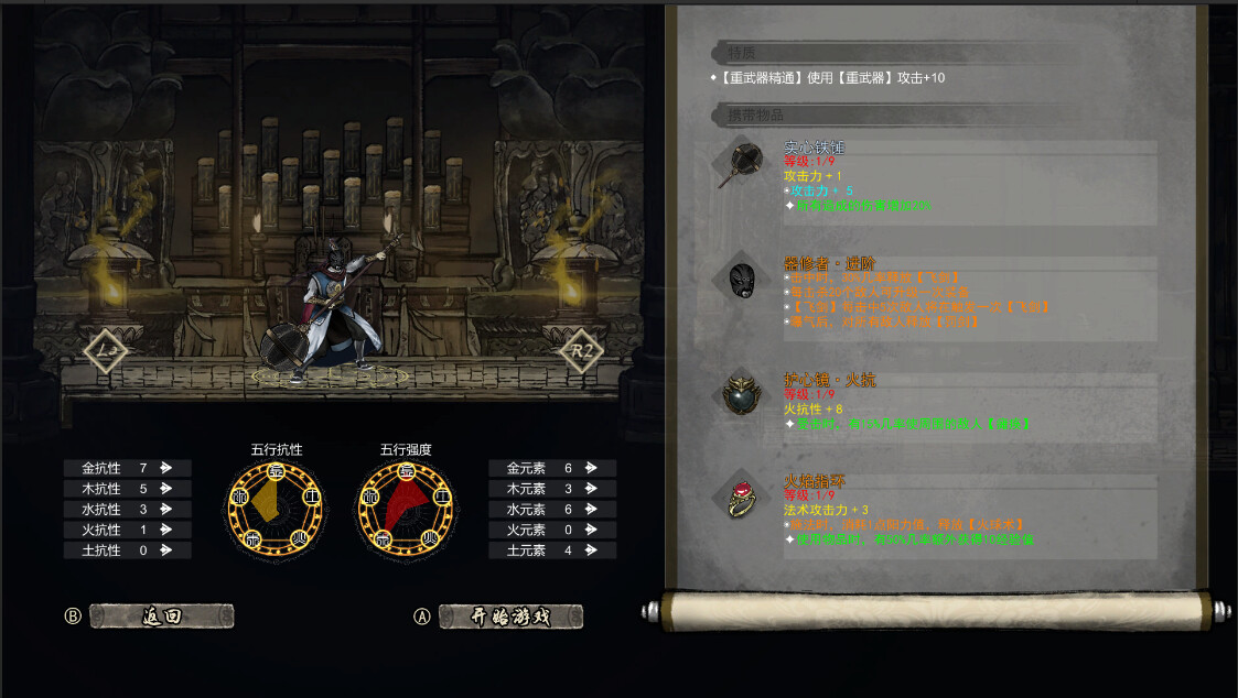 face the immortal #12