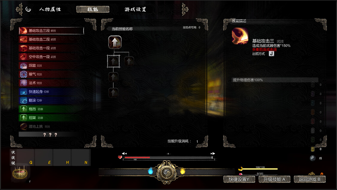 face the immortal #14