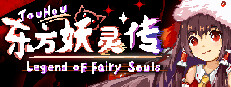 TouHou Legend of Fairy Souls