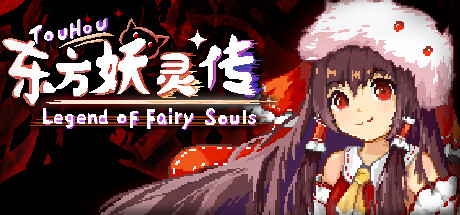TouHou Legend of Fairy Souls Cover Image