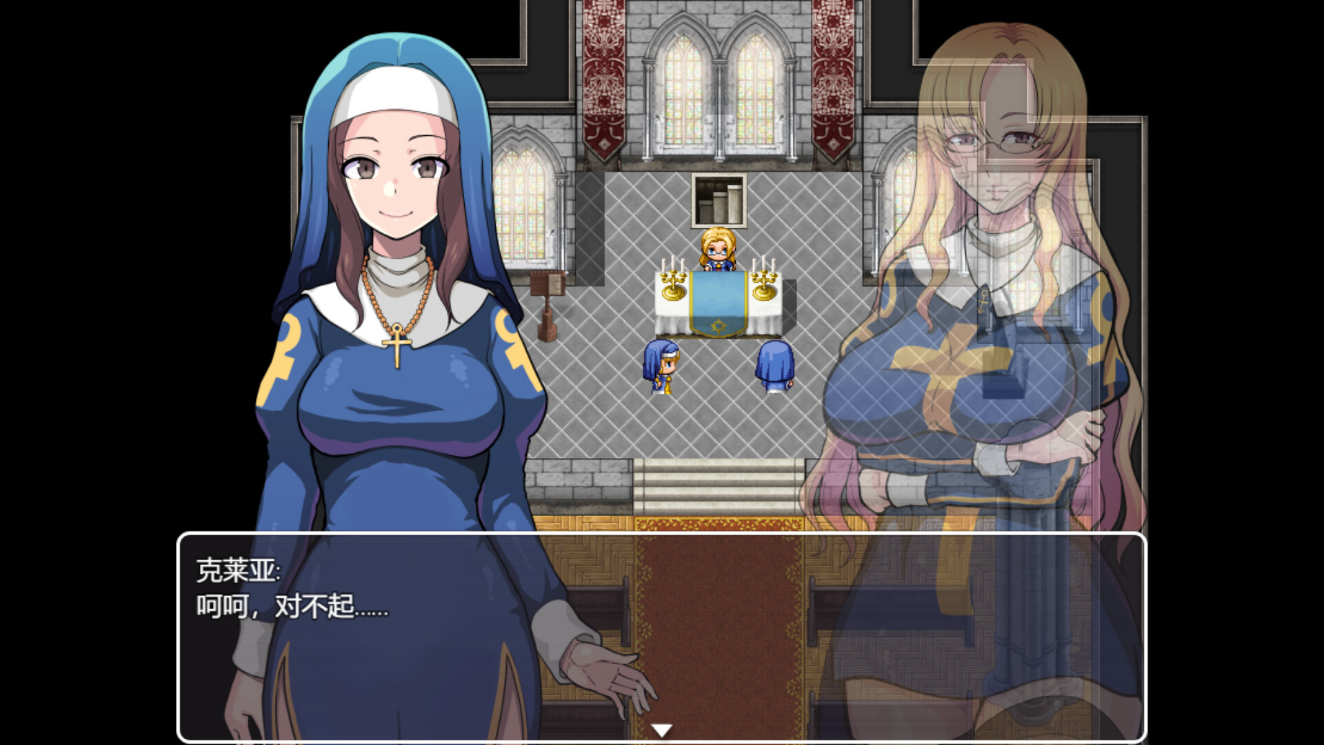 欲望的圣痕 ~堕入深渊的圣洁修女~