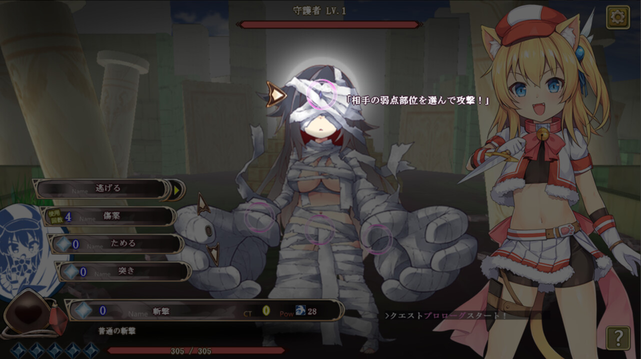 Maumau and the Labyrinth screenshot 1