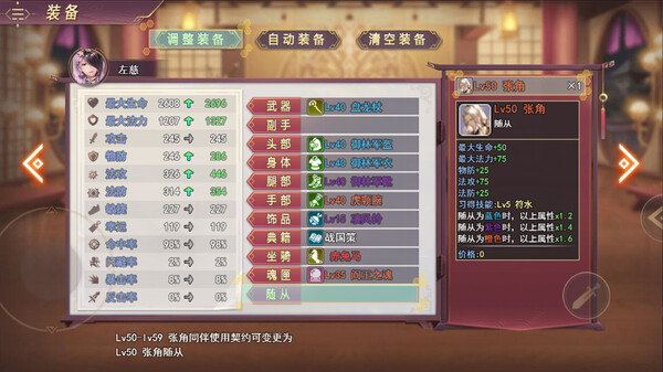 三国真龙传for windows and Linux 1