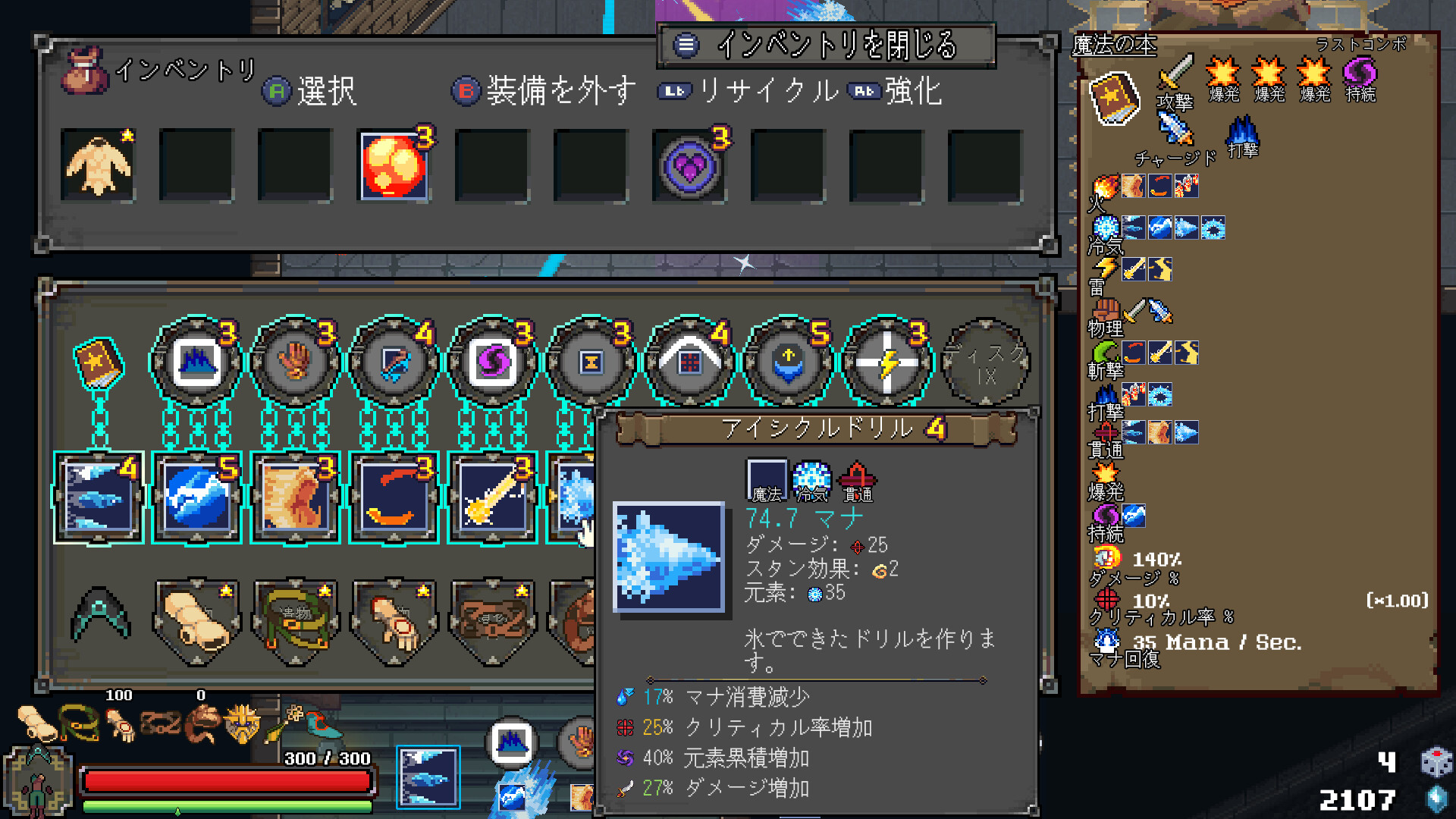 Spell Disk 攻略まとめWiki