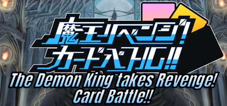 The Demon King takes Revenge! Card Battle!! banner