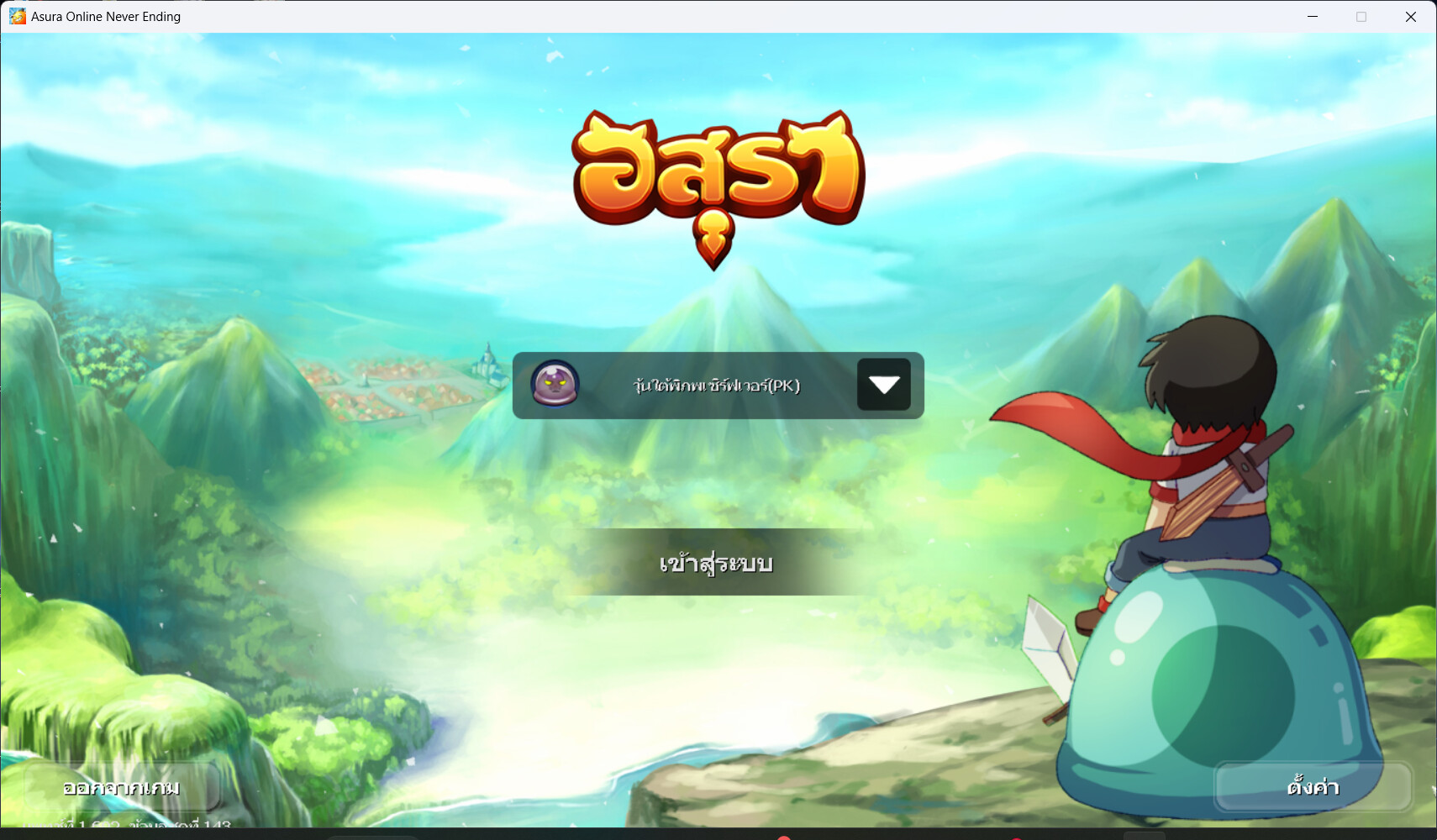 ASURA screenshot 1
