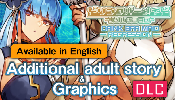 [Available in English] DRINK BAR MAID - Additional adult story