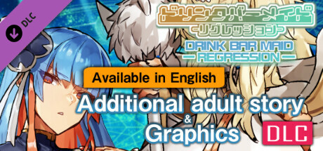 [Available in English] DRINK BAR MAID - Additional adult story & Graphics DLC banner image