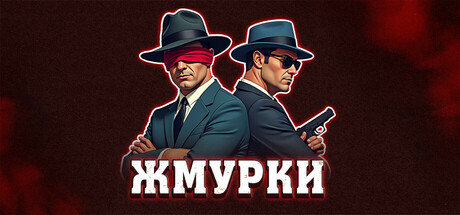 Жмурки (Детектив Онлайн 1v1) banner