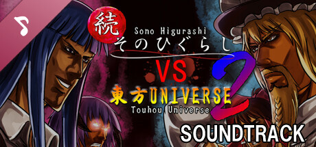 zoku sonohigurashi vs touhou universe 2 Steam Charts and Player Count Stats