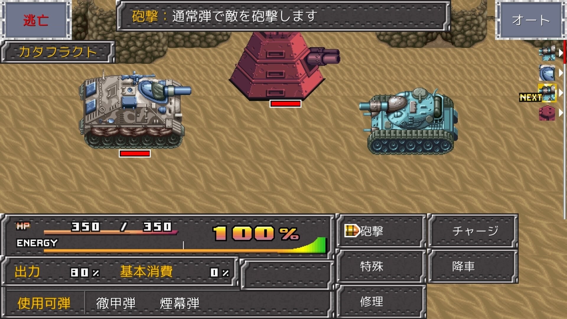 screenshot of 鋼鉄幻想記クロムウルフ 3