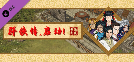 Wuxia, Launch - Donate (source code+full project) banner