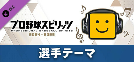 選手テーマ：（中日）「加藤匠馬選手のテーマ」 banner