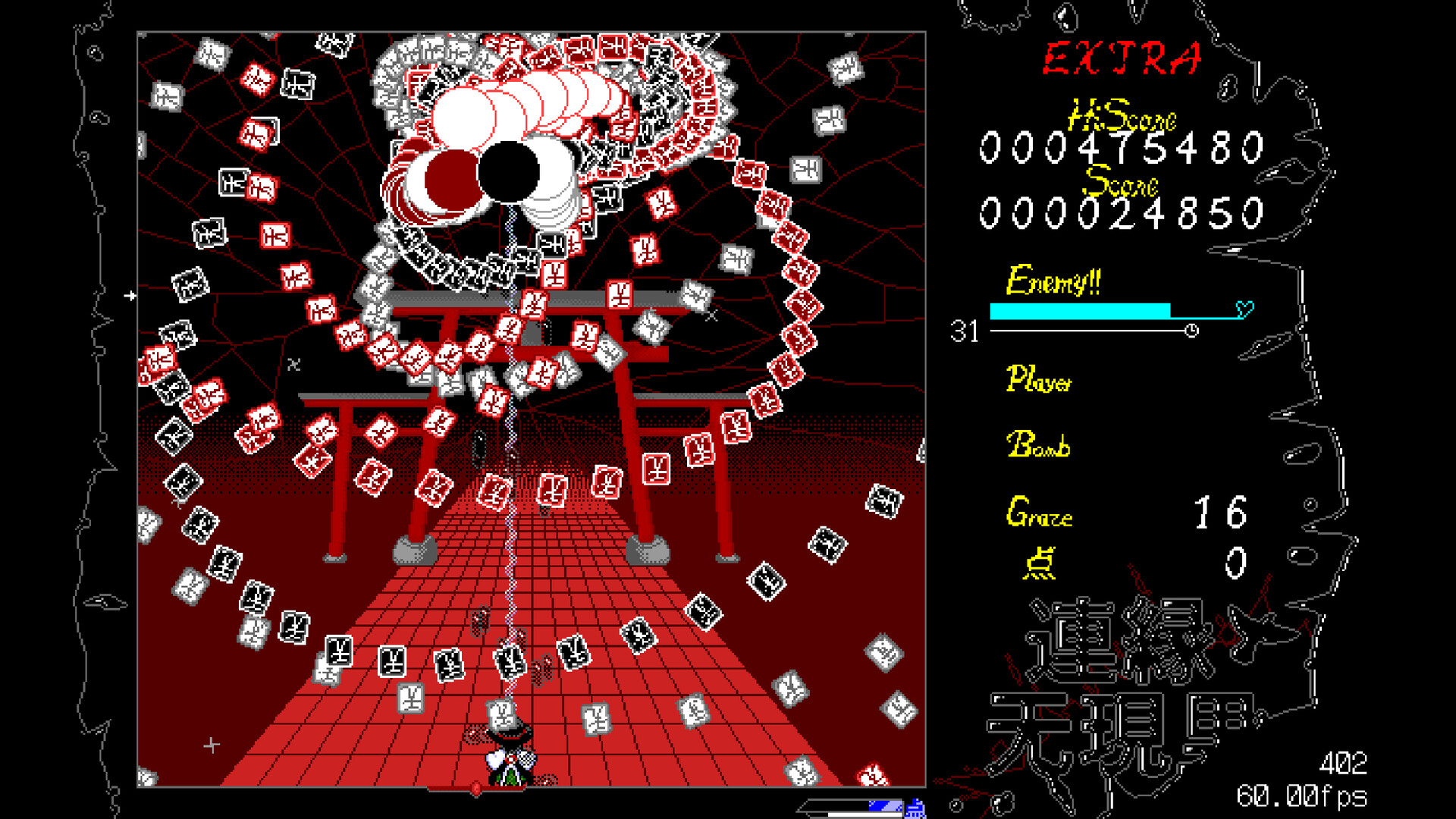 連縁无現里 ~ Misremembered Memories #3