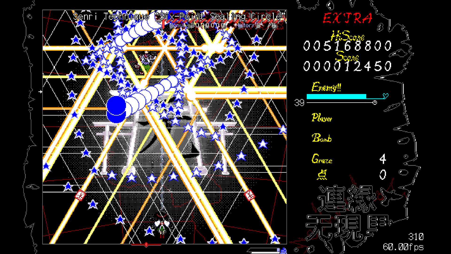 連縁无現里 ~ Misremembered Memories #4