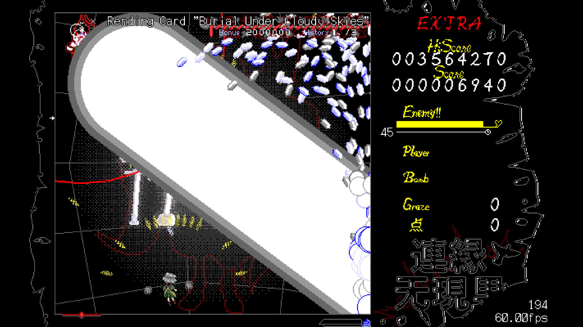 連縁无現里 ~ Misremembered Memories #2