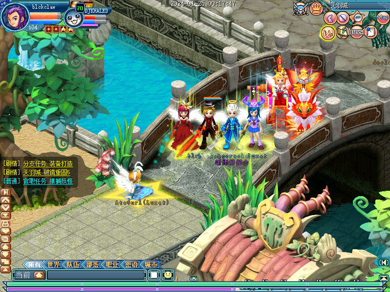 天羽传奇Online #7