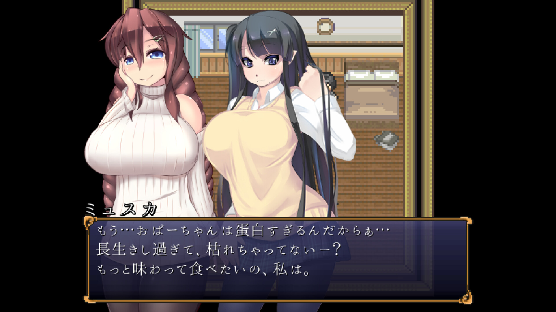 screenshot of サキュバスプリズン 5