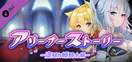 Arena Story 18+ Adult Only Content banner image