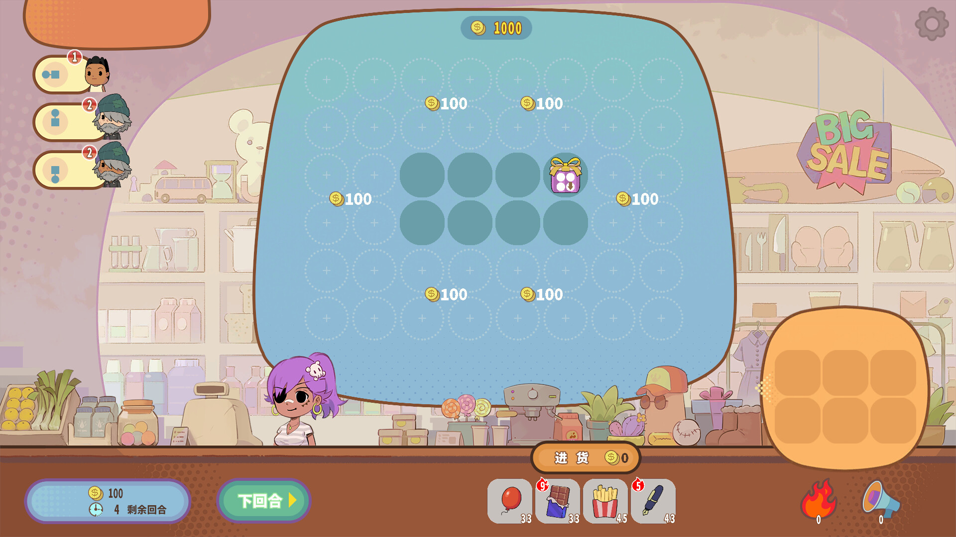 SOLD OUT screenshot 1
