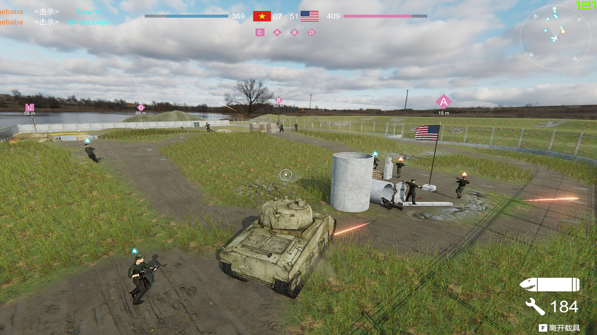 重返越南 screenshot 1