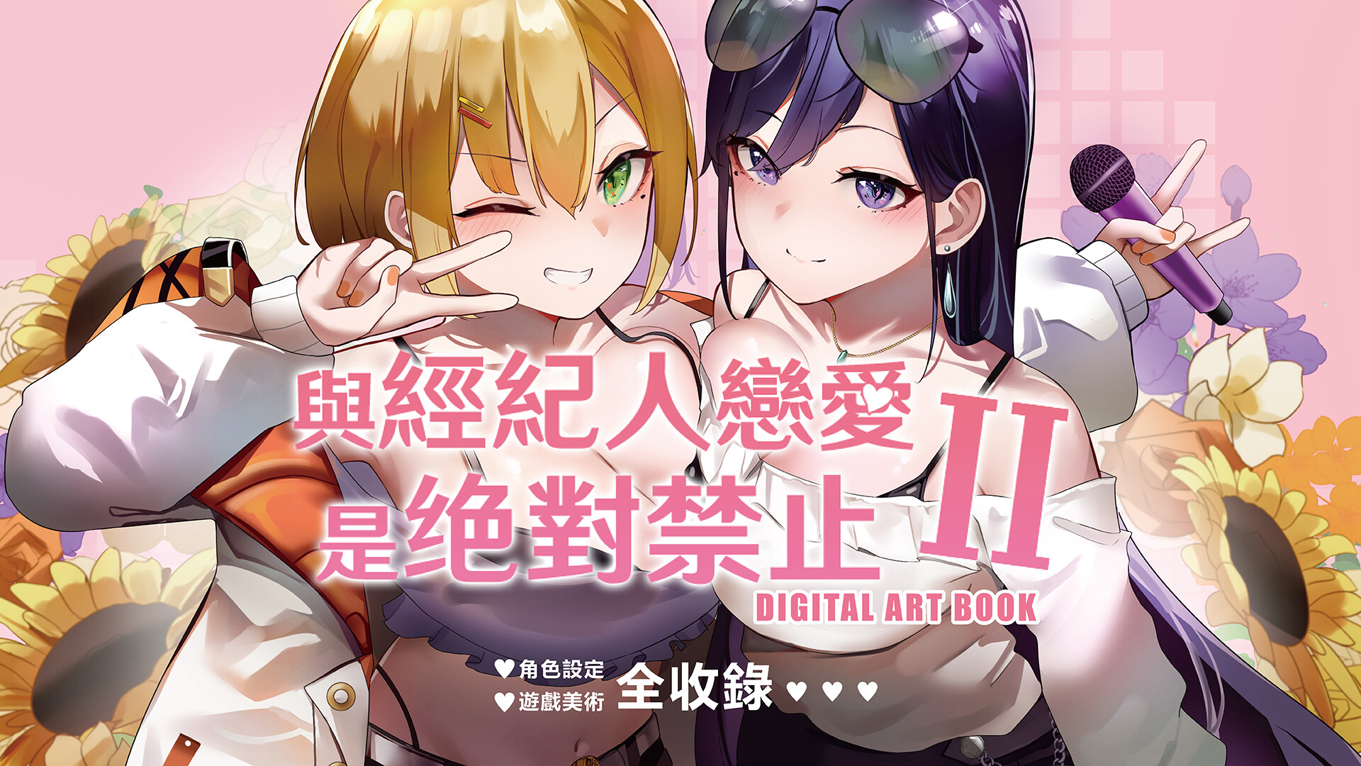 Idol Hands 2 Artbook On Steam 9759