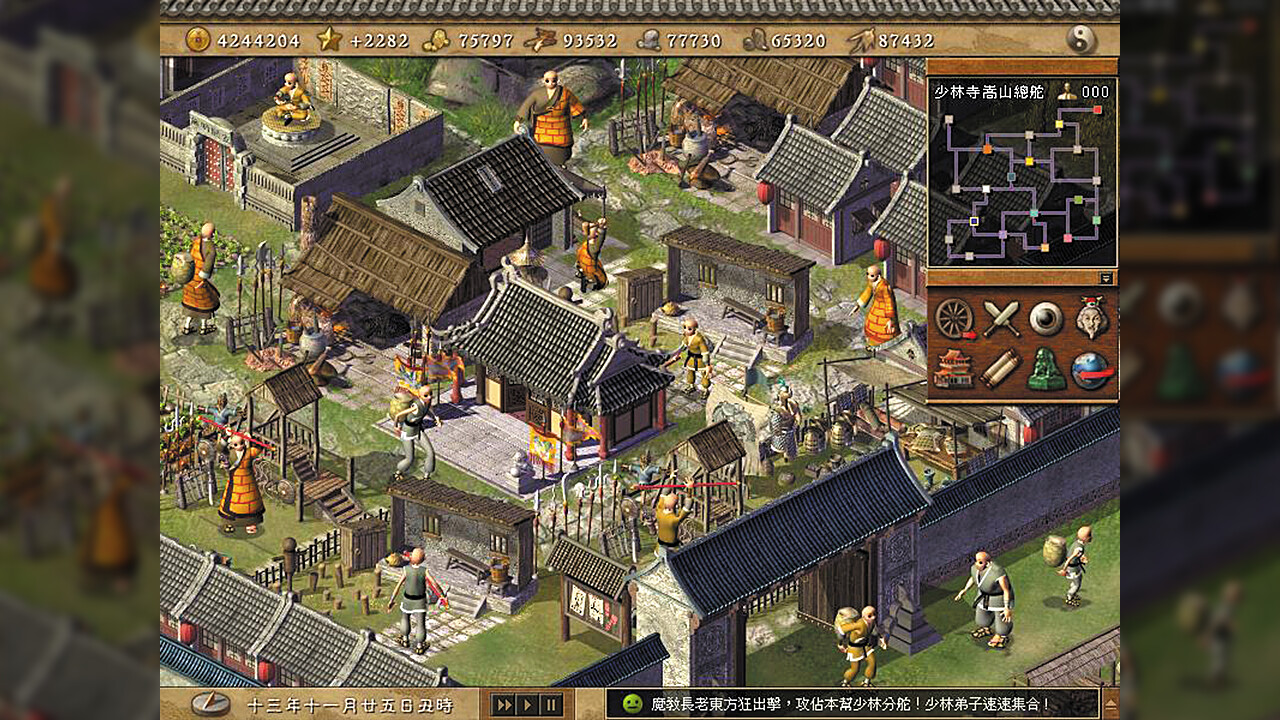 天下霸圖 screenshot 1