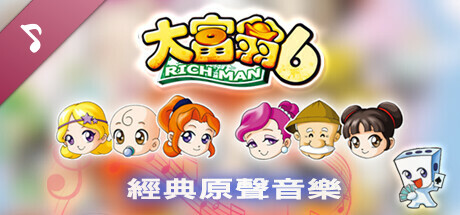 Richman 6 Soundtrack