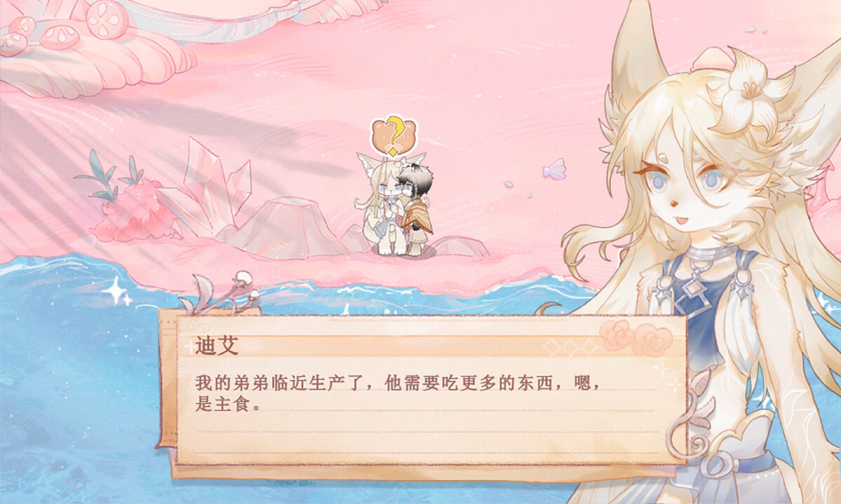 觅光：第一章 - Seeking Light : Chapter 1 #4