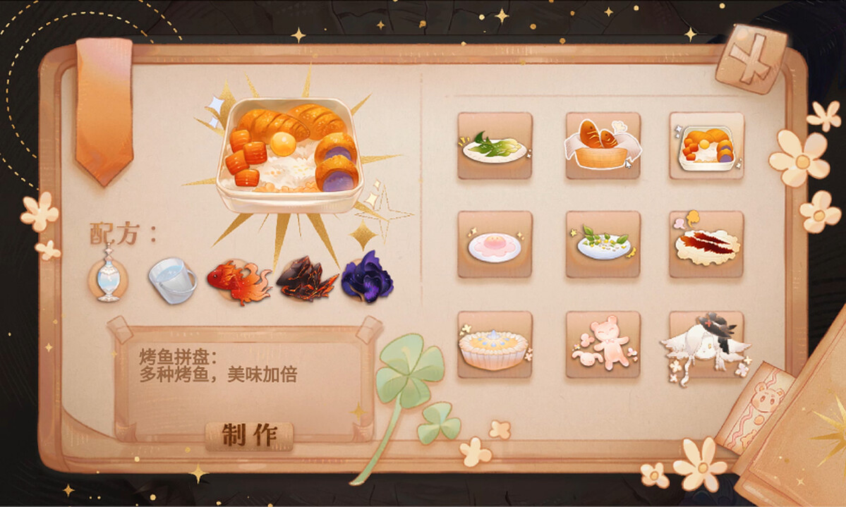 觅光：第一章 - Seeking Light : Chapter 1 #5