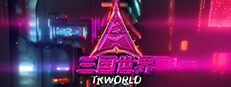 三国世界 - TKWORLD 게임 이미지