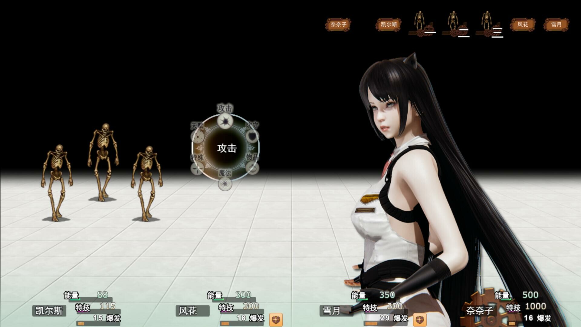 screenshot of 逆袭幻想传3 3