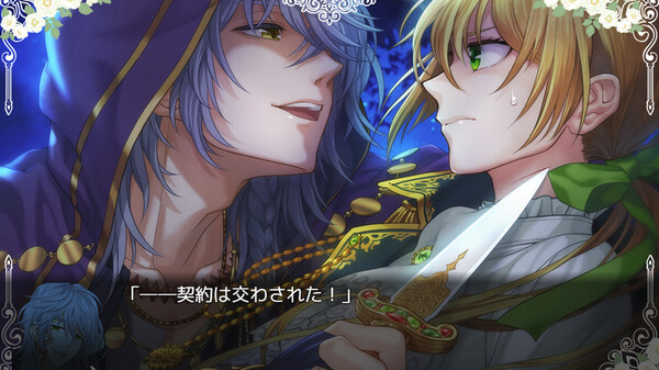 Скриншот из When Sword Sinks Into Flowers
