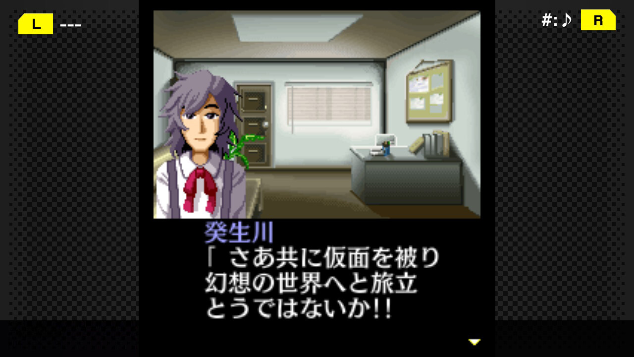 G-MODEアーカイブス+ 探偵・癸生川凌介事件譚 Vol.1「仮面幻想殺人事件」 screenshot 1