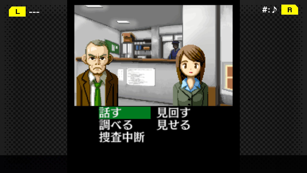 G-MODEアーカイブス+ 探偵・癸生川凌介事件譚 Vol.1「仮面幻想殺人事件」 #2