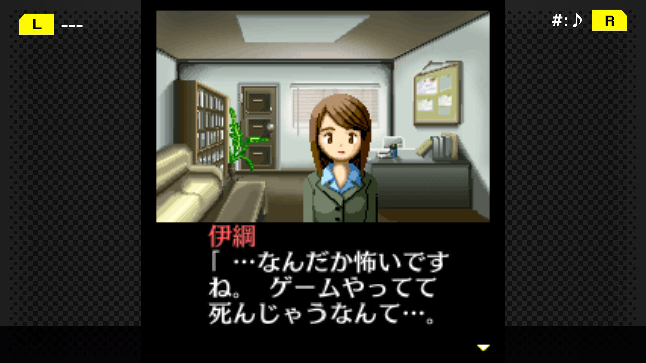 G-MODEアーカイブス+ 探偵・癸生川凌介事件譚 Vol.1「仮面幻想殺人事件」 #4