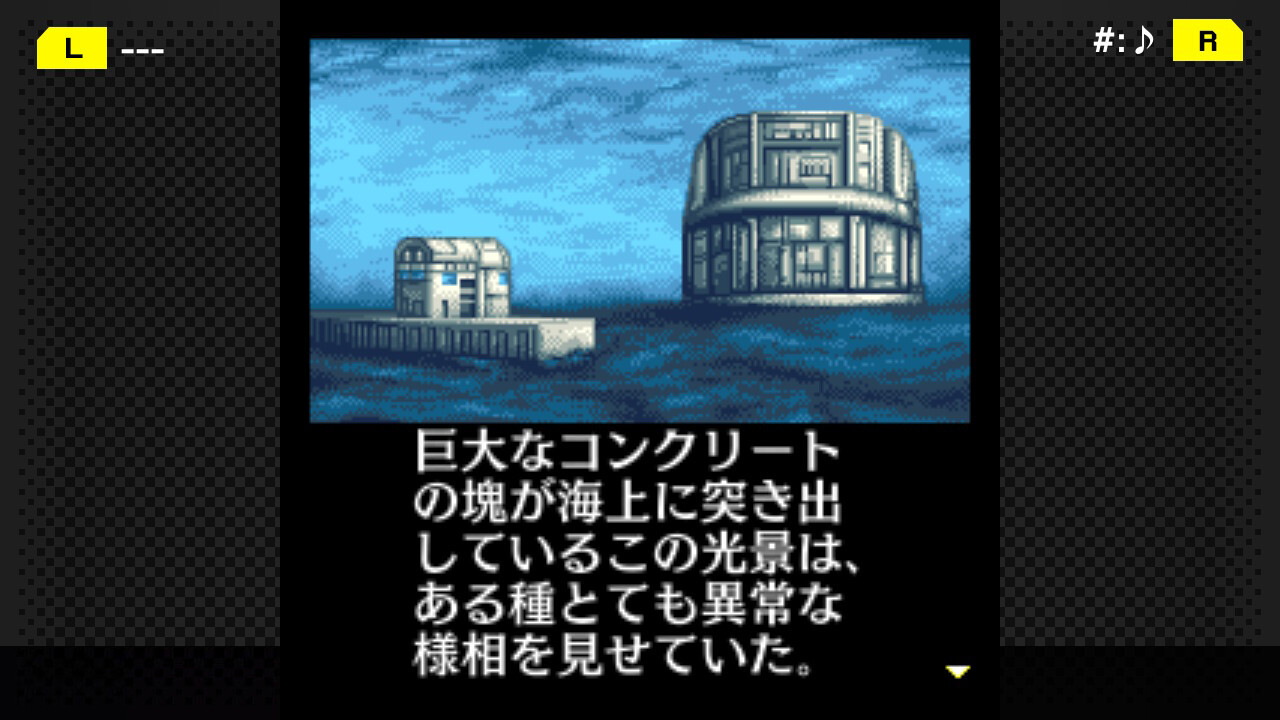 G-MODEアーカイブス+ 探偵・癸生川凌介事件譚 Vol.2「海楼館殺人事件」 screenshot 1