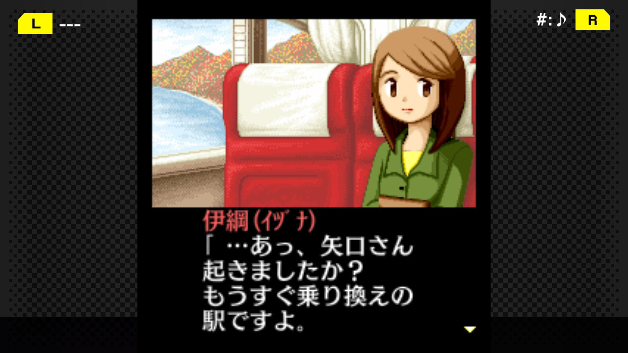 G-MODEアーカイブス+ 探偵・癸生川凌介事件譚 Vol.4「白鷺に紅の羽」 screenshot 1