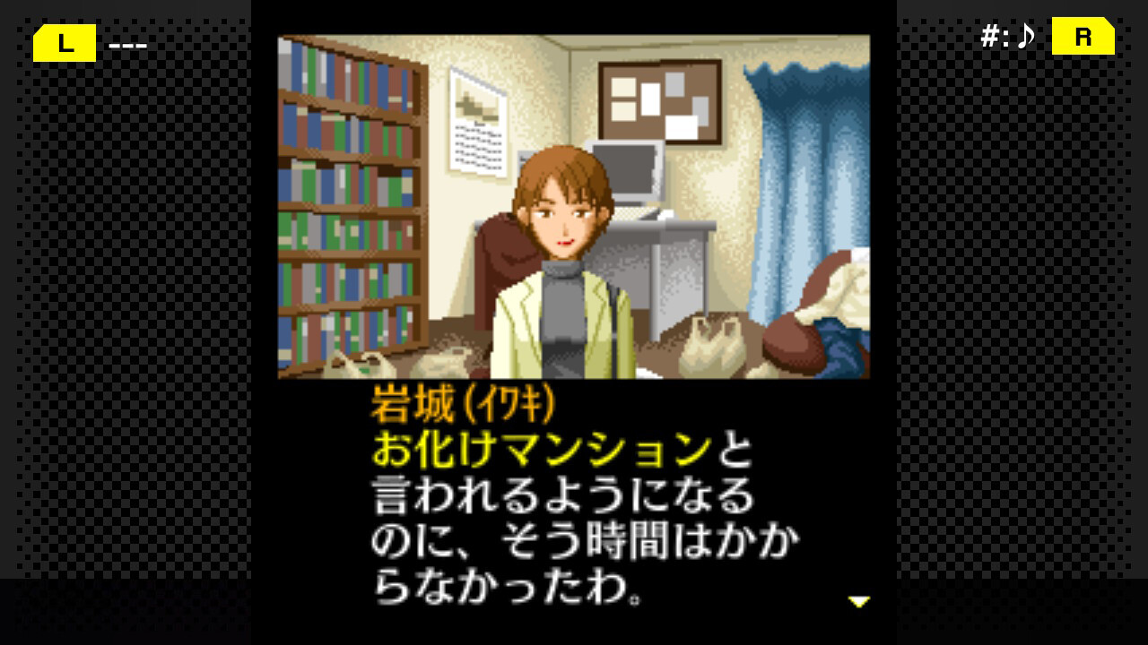 G-MODEアーカイブス+ 探偵・癸生川凌介事件譚 Vol.5「昏い匣の上」 #3