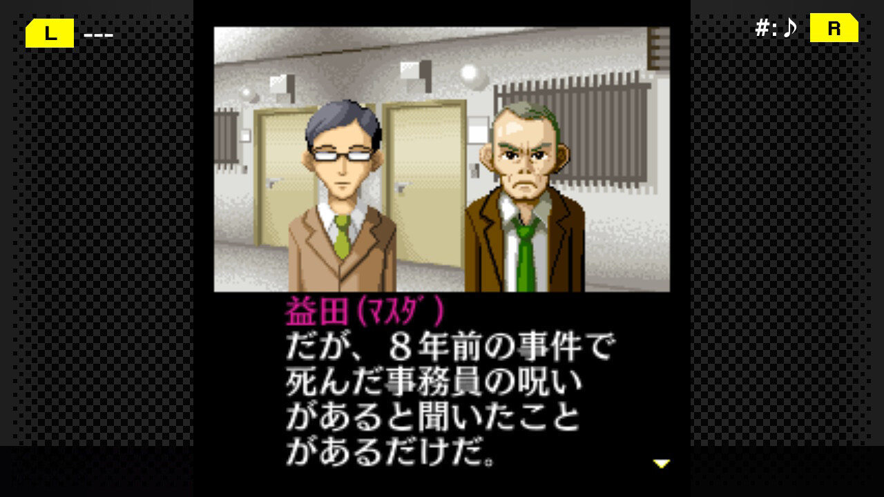G-MODEアーカイブス+ 探偵・癸生川凌介事件譚 Vol.5「昏い匣の上」 #2