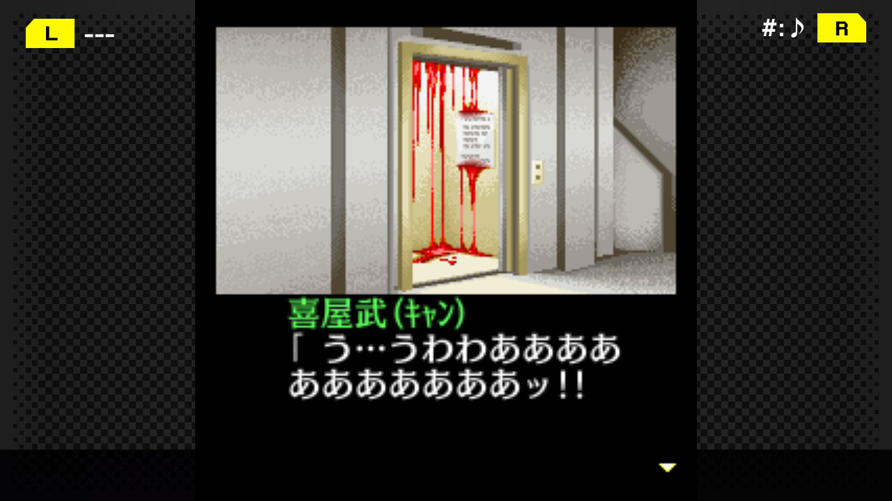 G-MODEアーカイブス+ 探偵・癸生川凌介事件譚 Vol.5「昏い匣の上」 #5